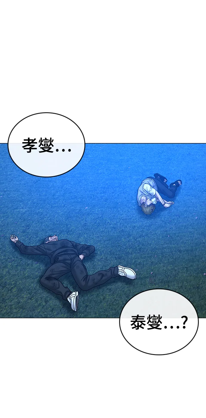 第41话 第3页