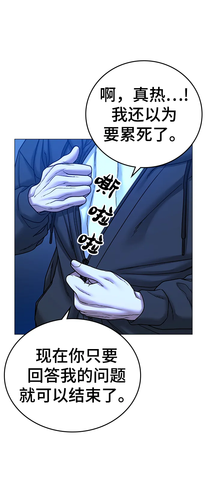 第41话 第5页