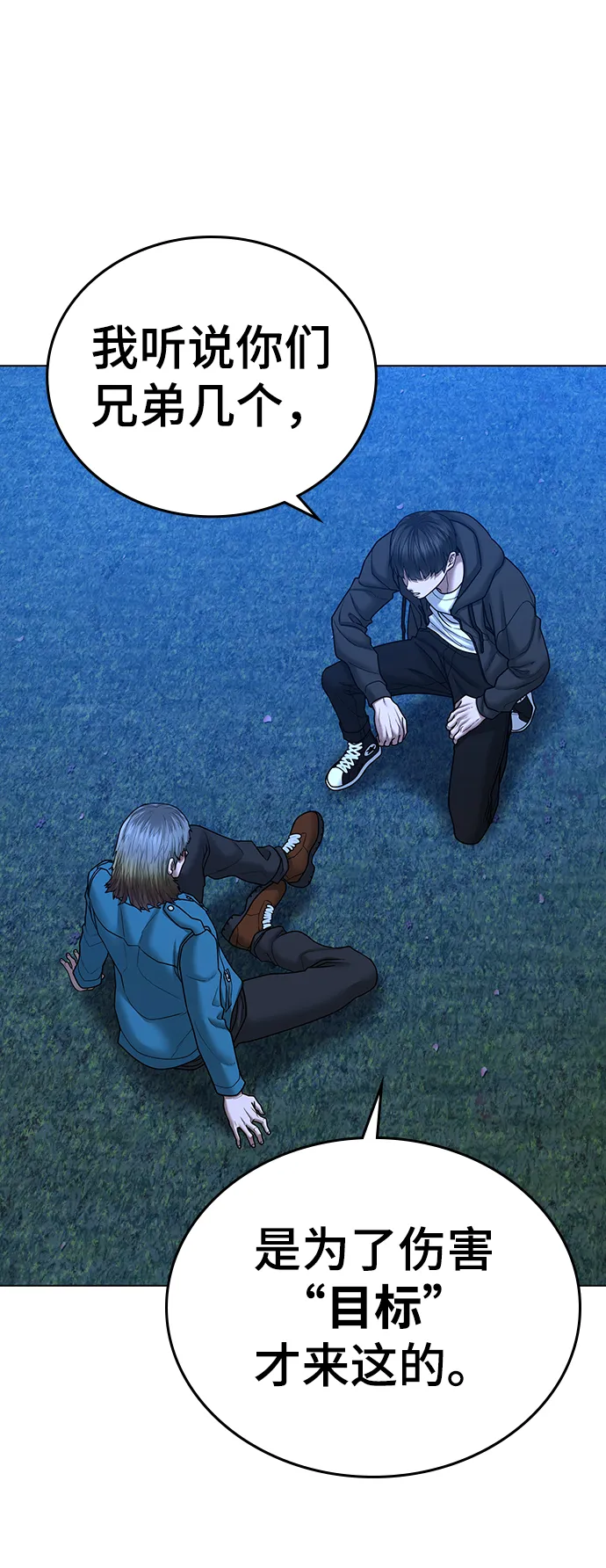第41话 第6页