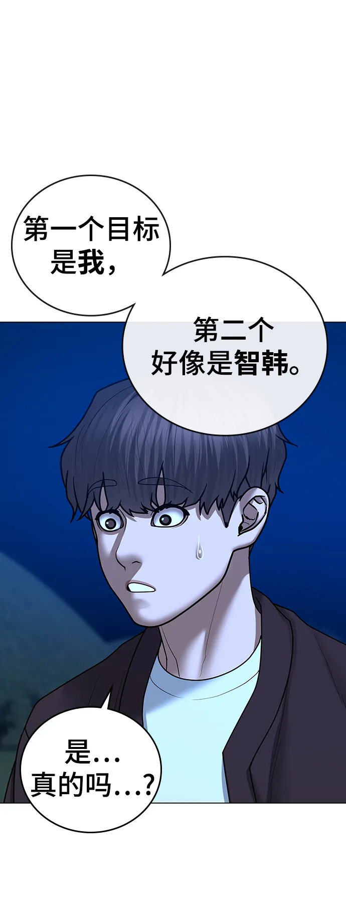 第41话 第7页
