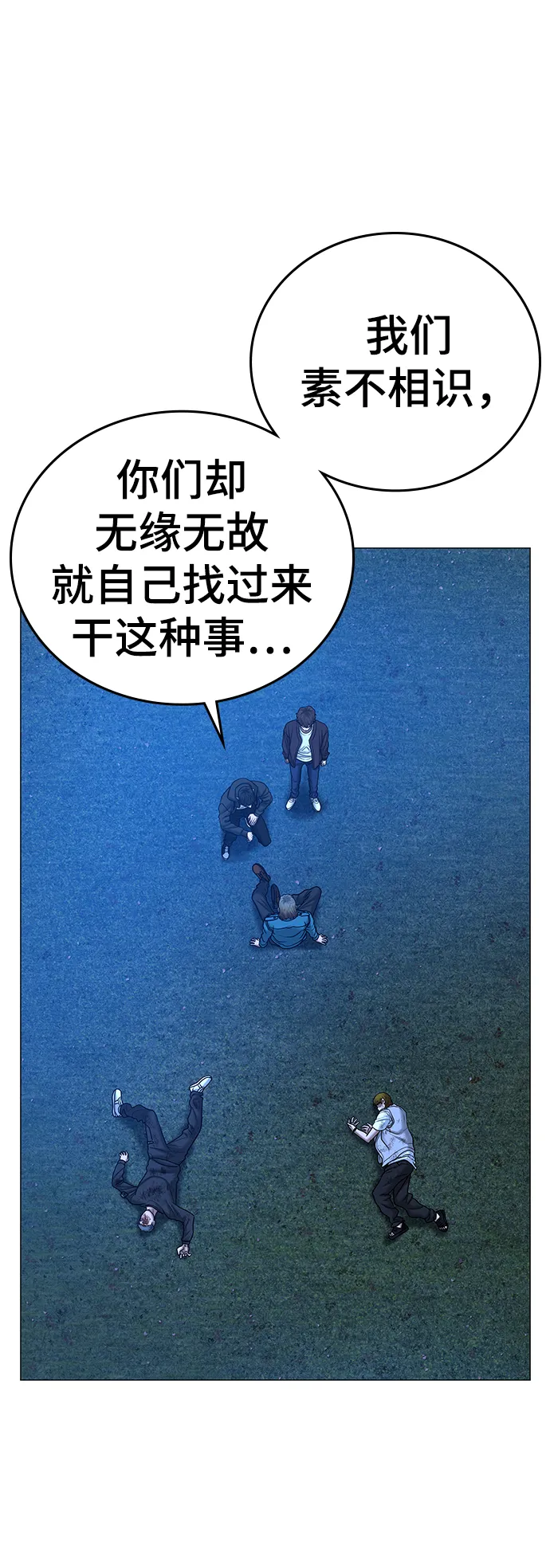 第41话 第8页