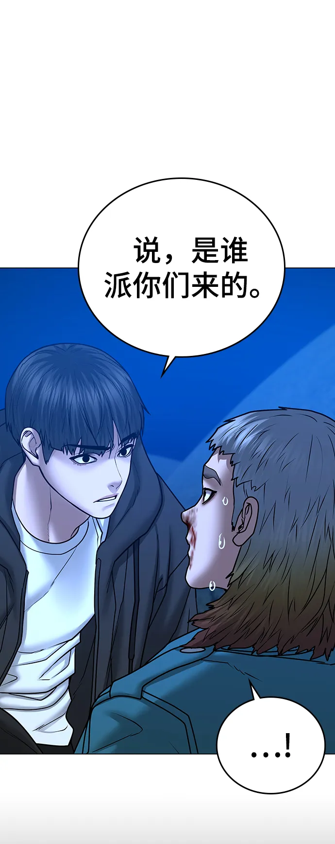 第41话 第9页