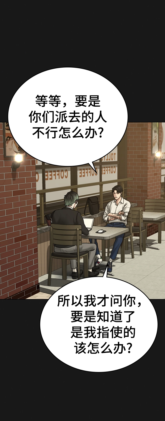 第41话 第12页