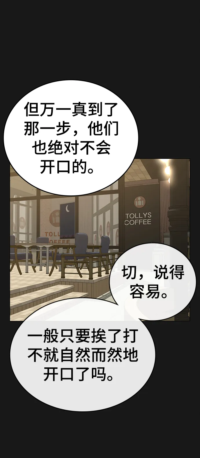 第41话 第14页