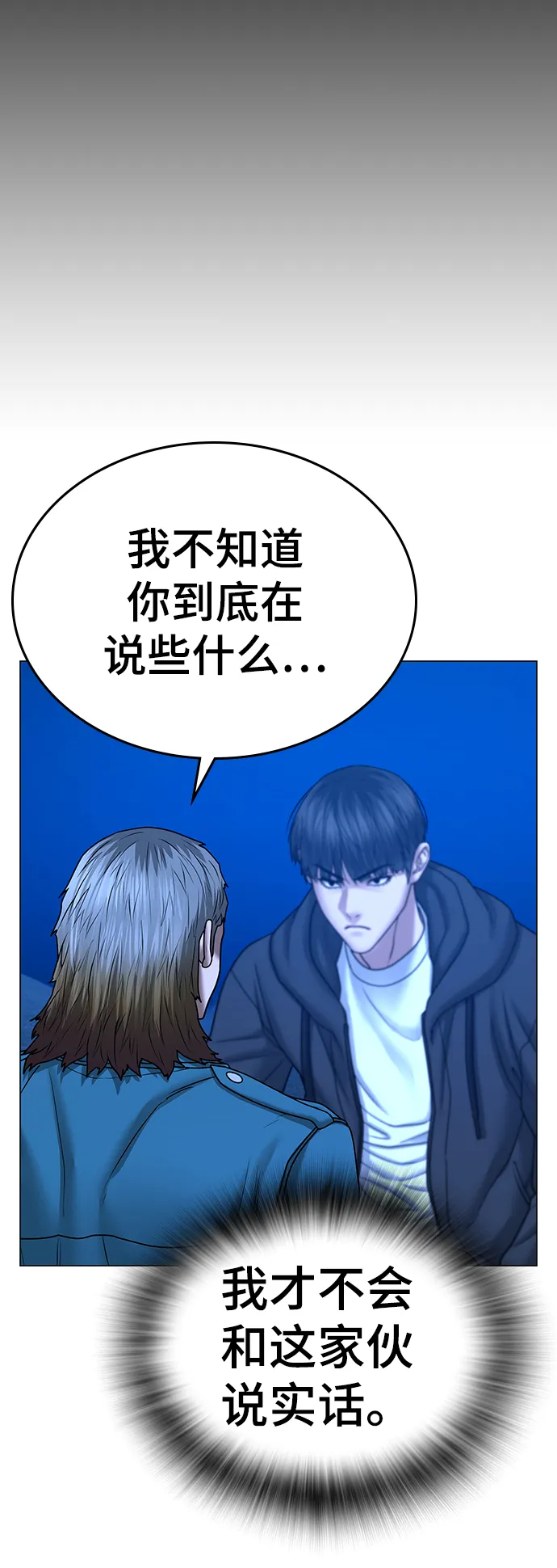 第41话 第20页