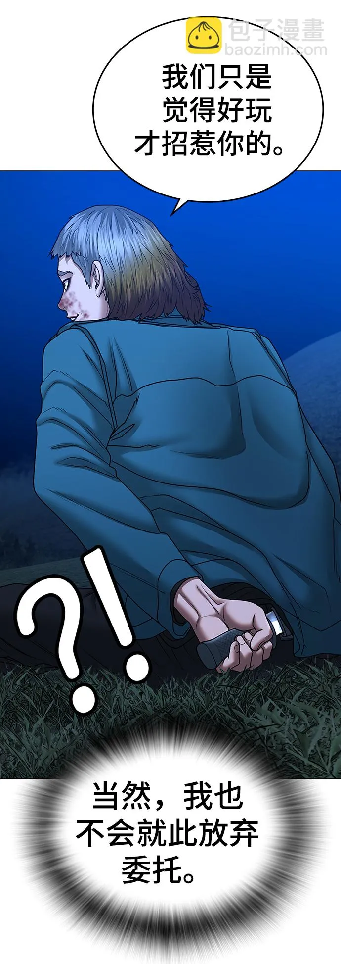 第41话 第22页
