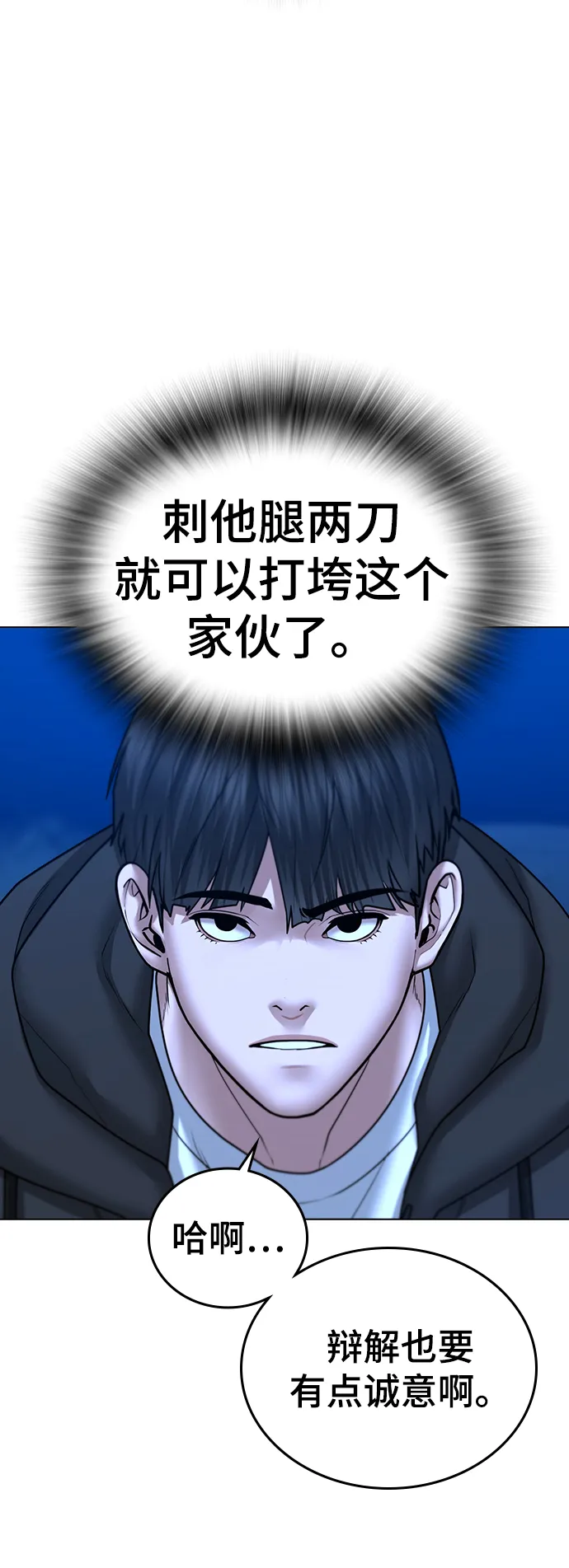 第41话 第23页