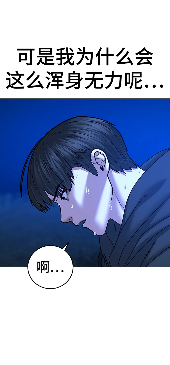 第41话 第29页