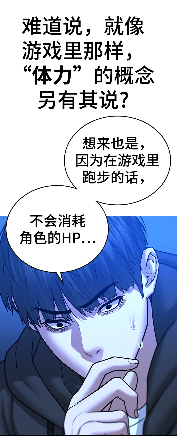 第41话 第30页
