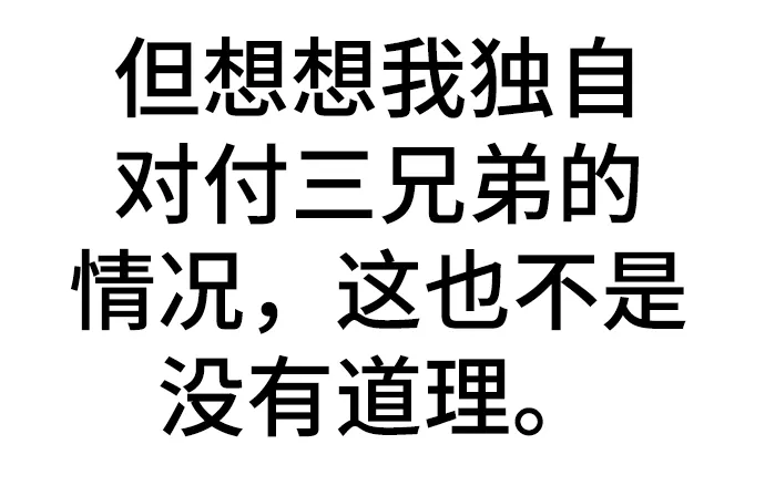 第41话 第31页