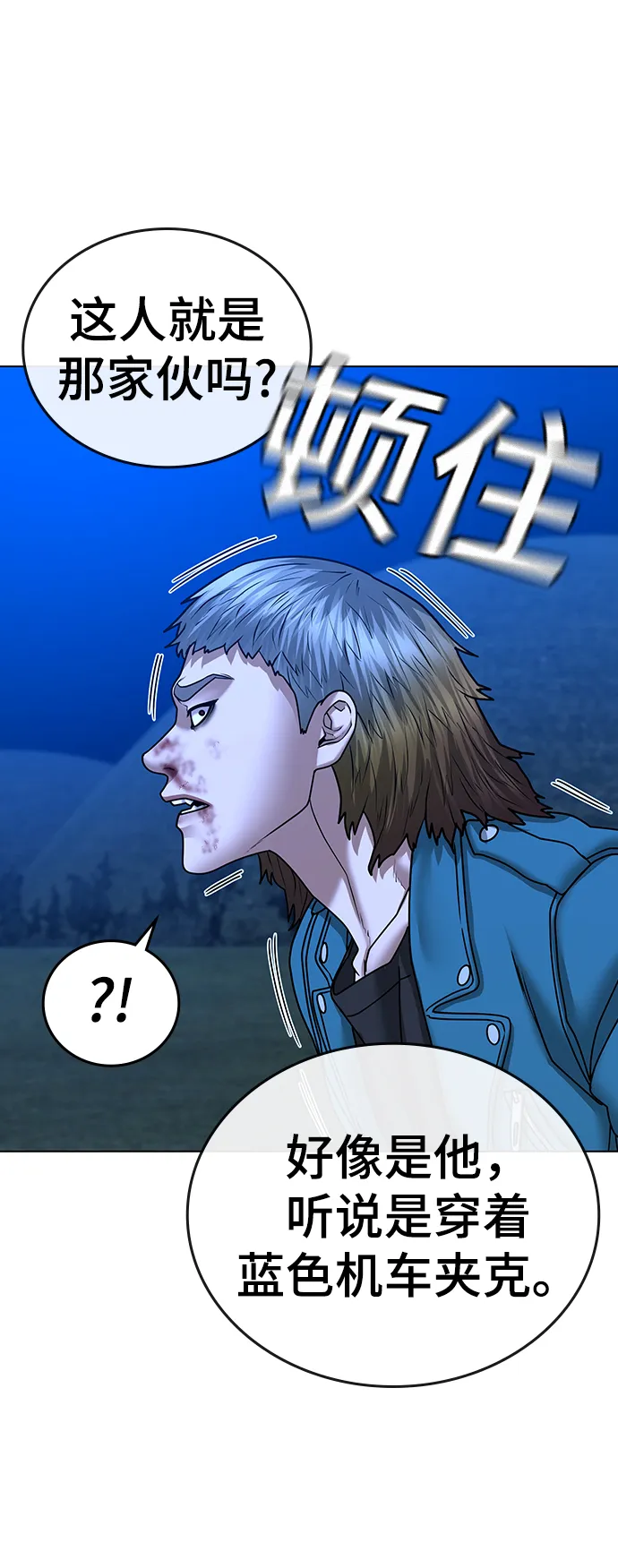 第41话 第35页
