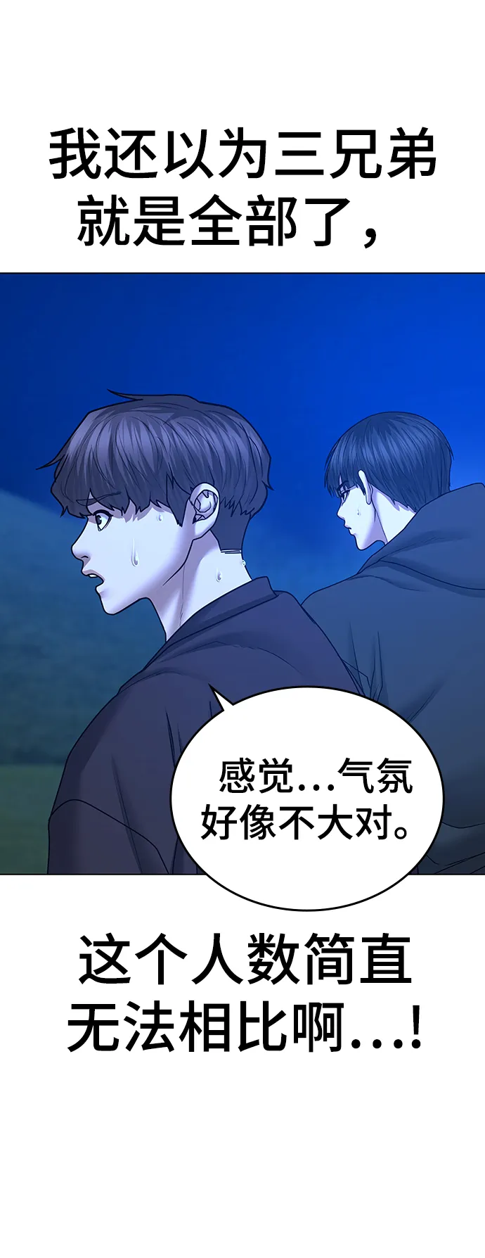 第41话 第41页