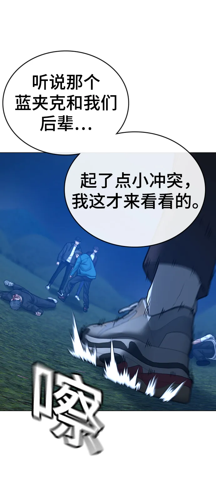 第41话 第42页