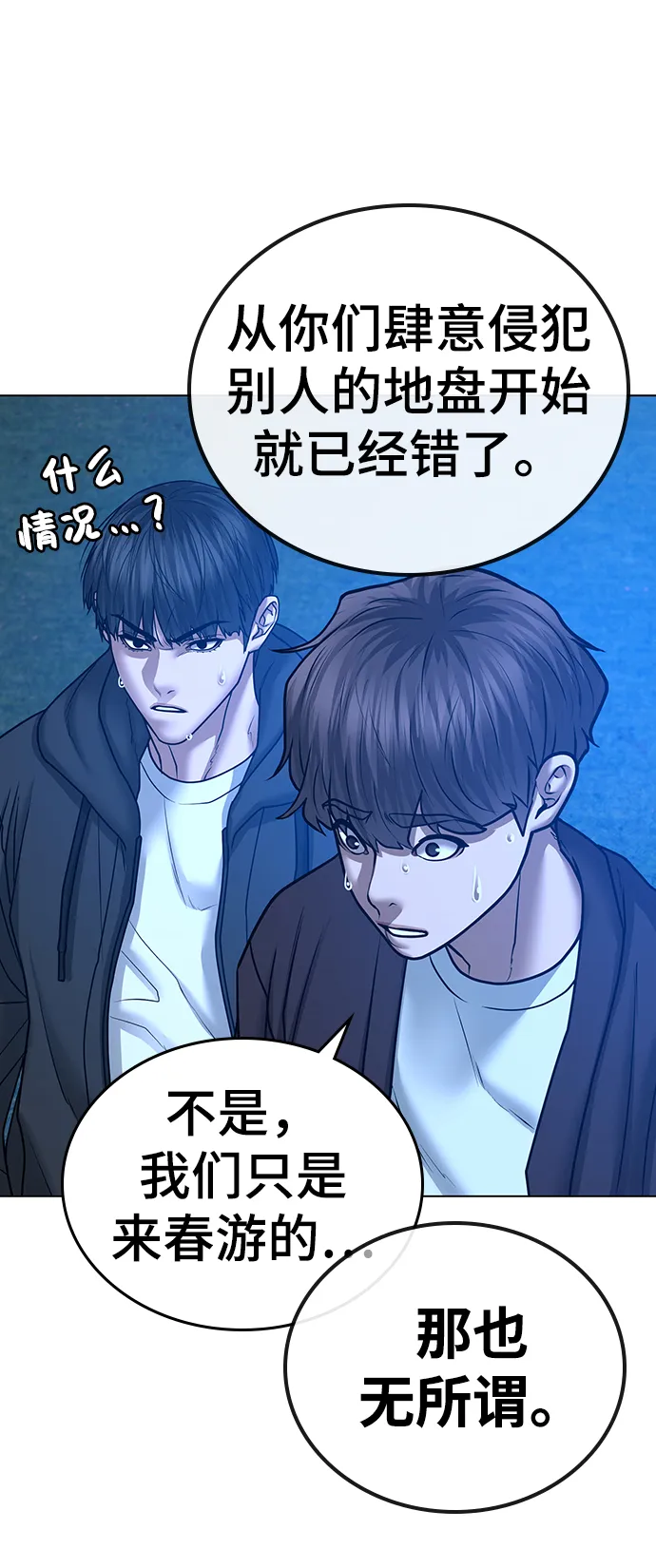 第41话 第46页