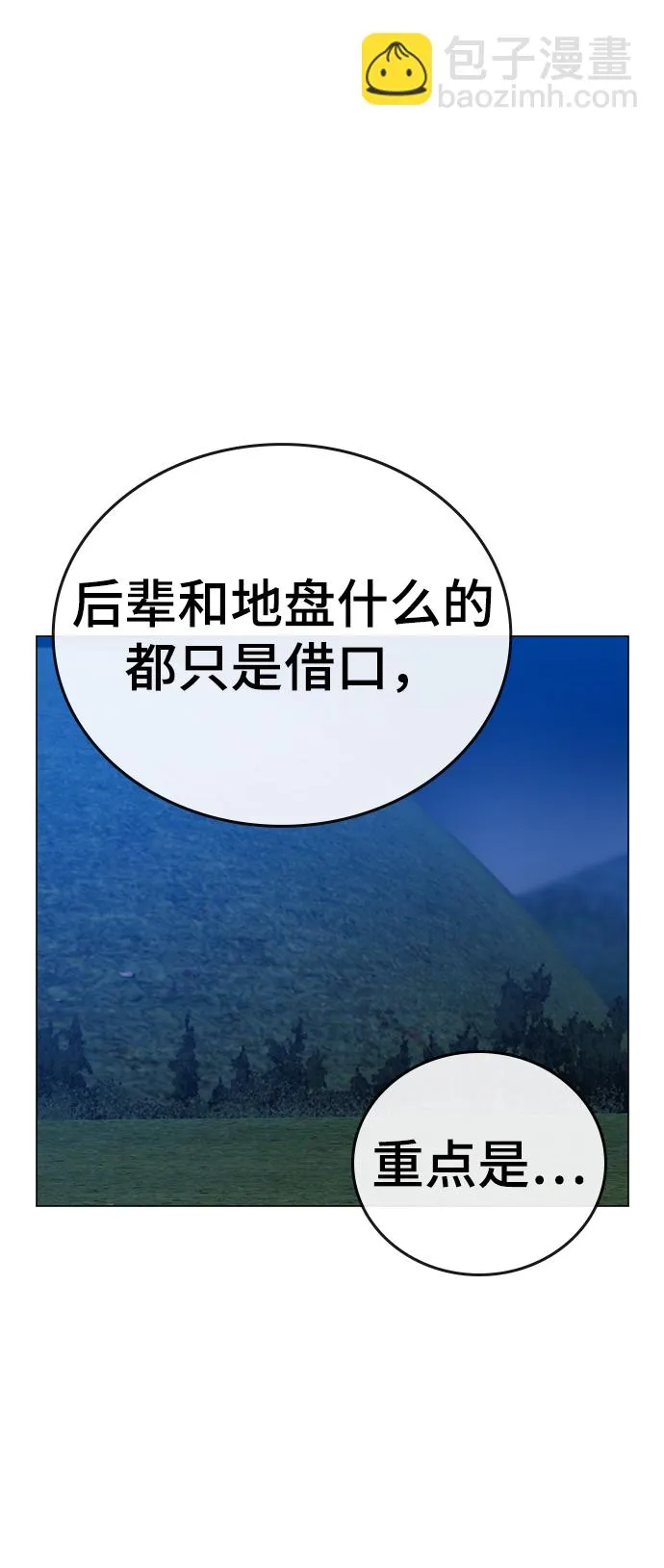 第41话 第47页