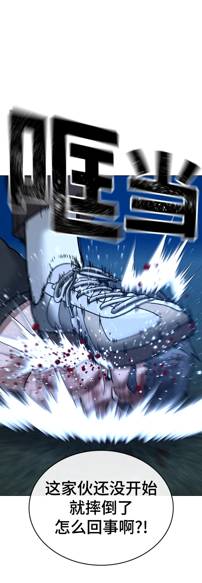 第41话 第50页