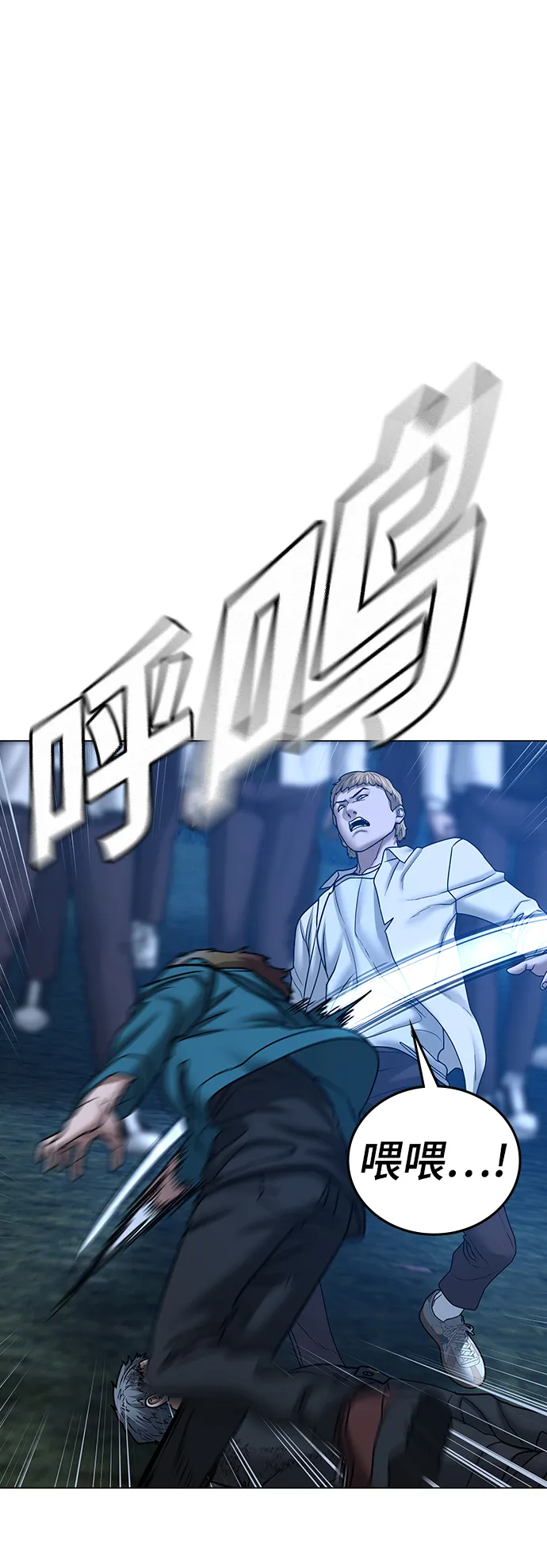 第41话 第54页