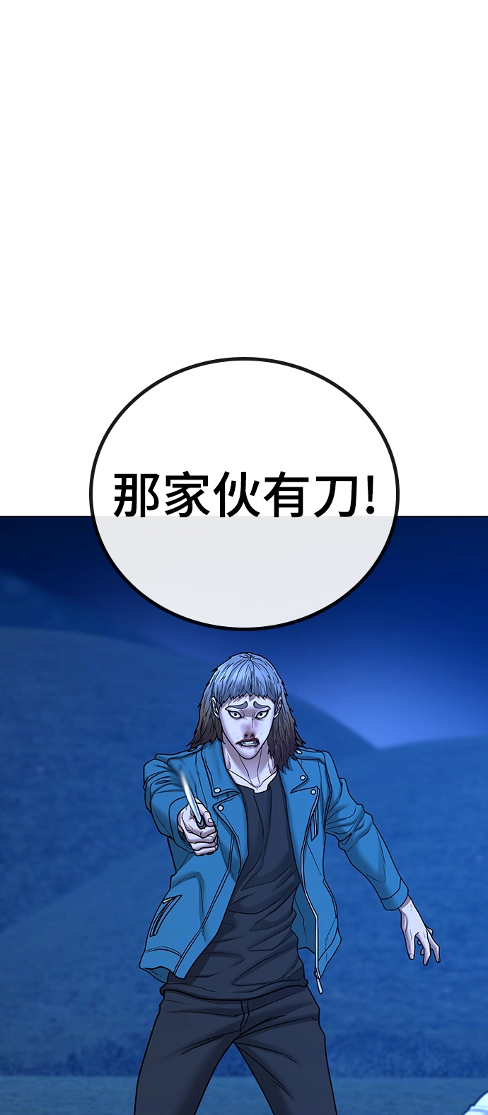 第41话 第55页