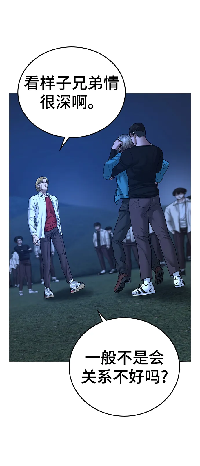 第41话 第59页