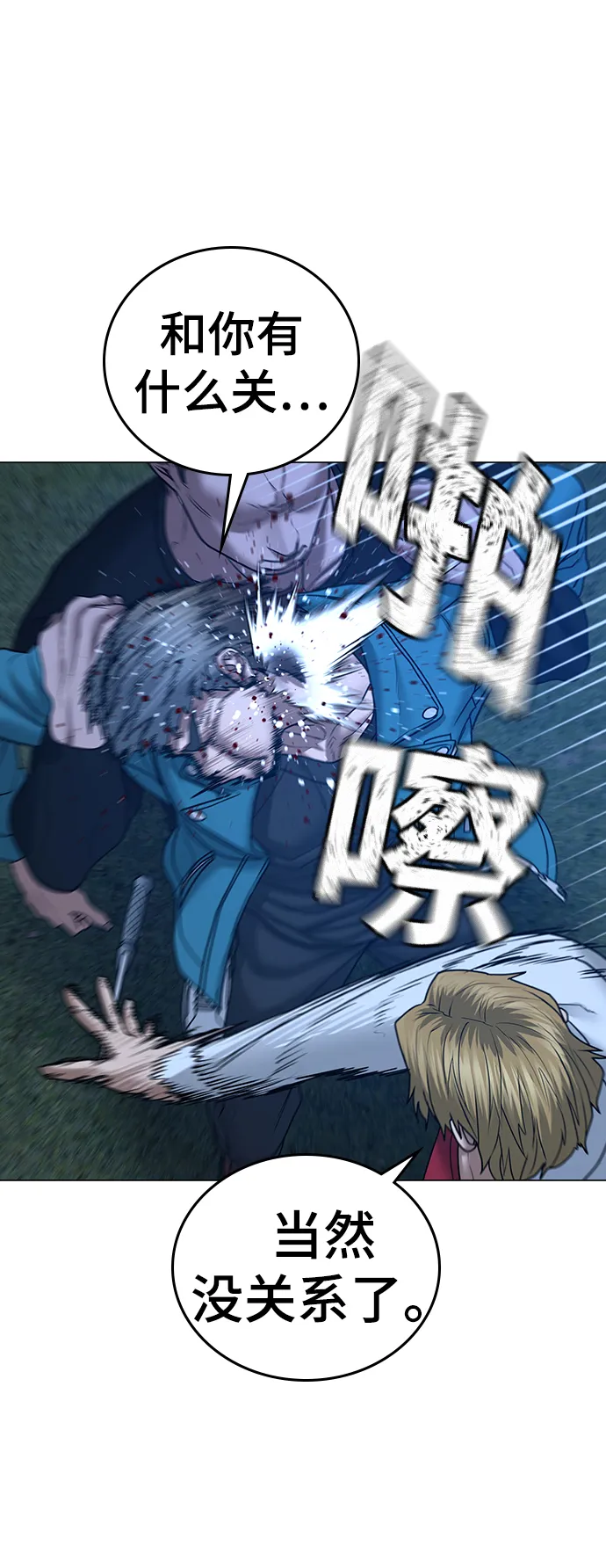第41话 第60页