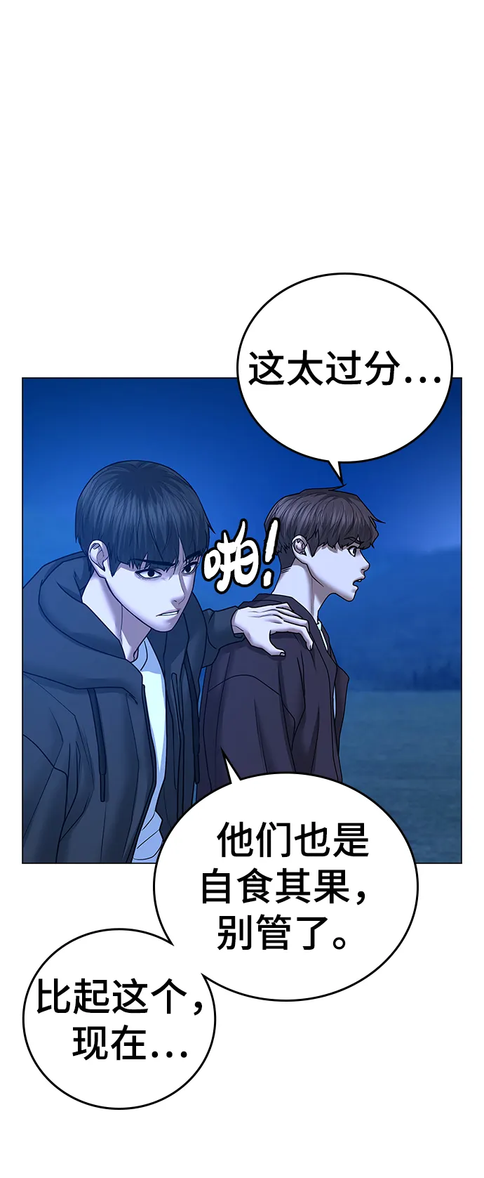第41话 第65页