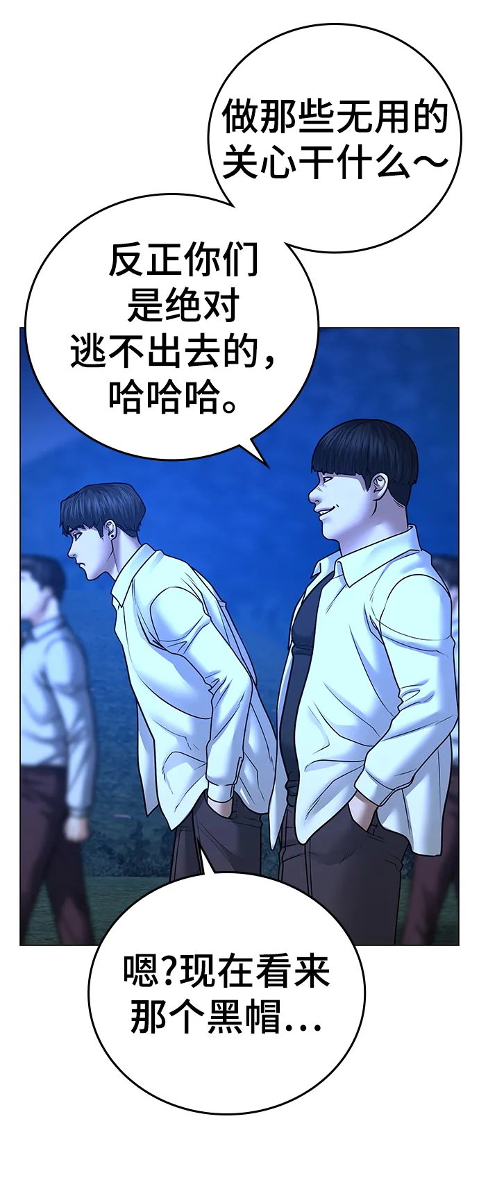 第41话 第68页