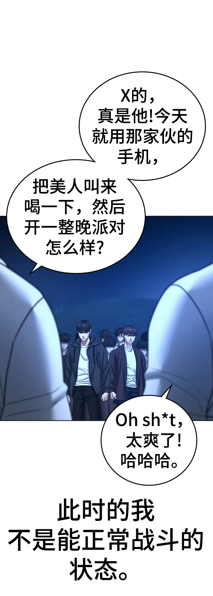 第41话 第70页