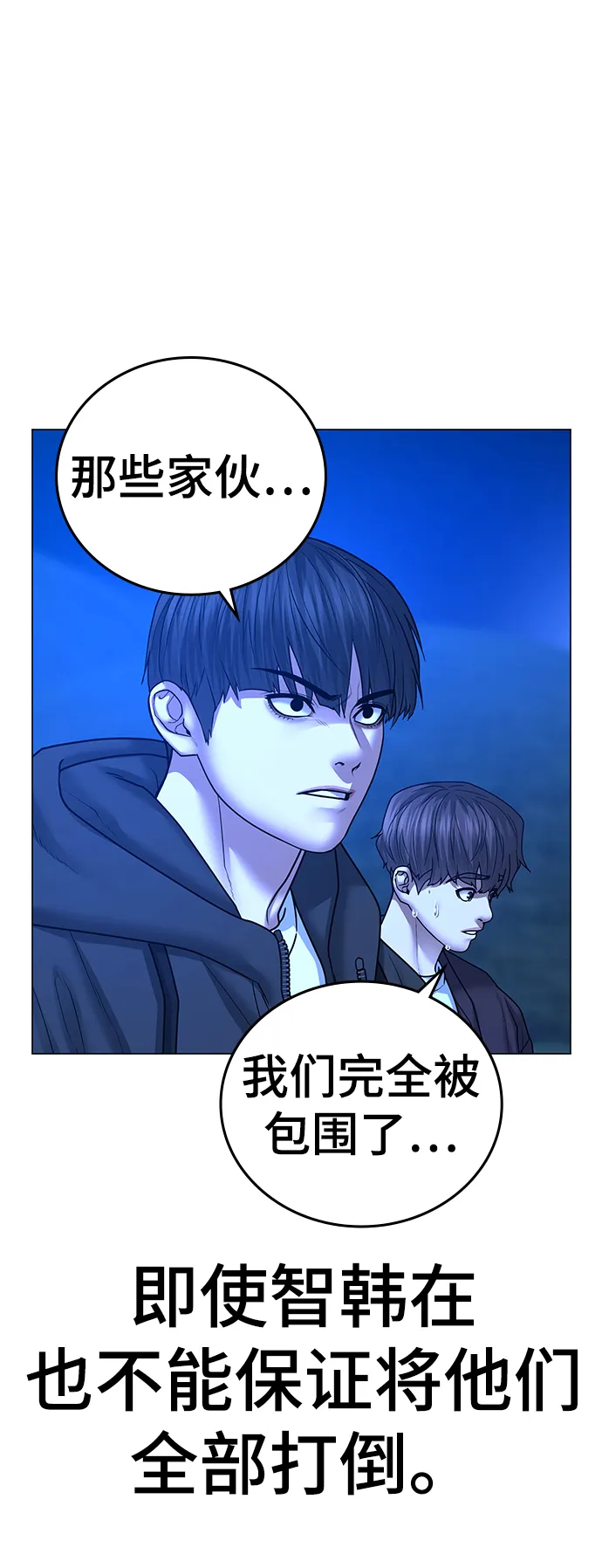 第41话 第71页
