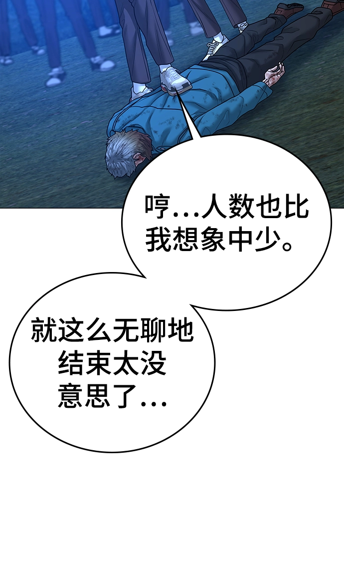 第41话 第73页