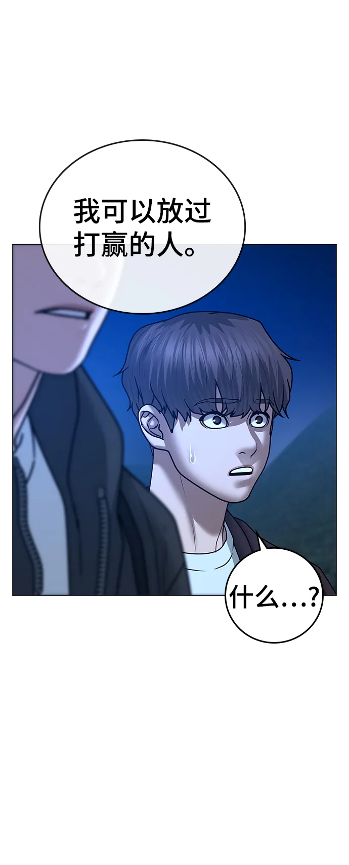 第41话 第76页