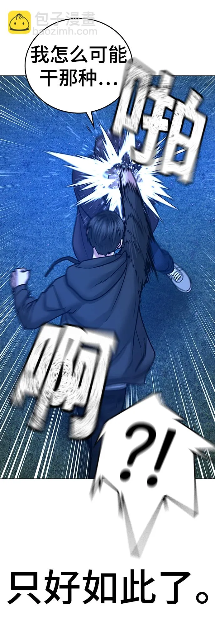 第41话 第77页