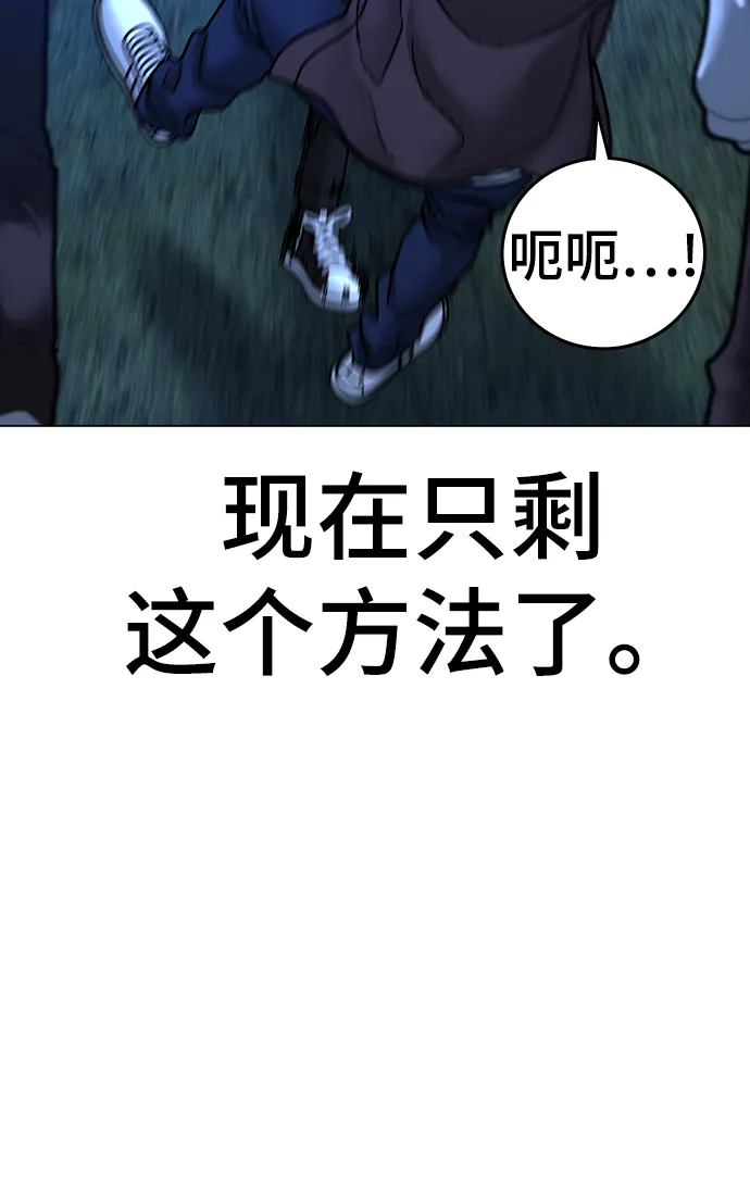 第41话 第79页