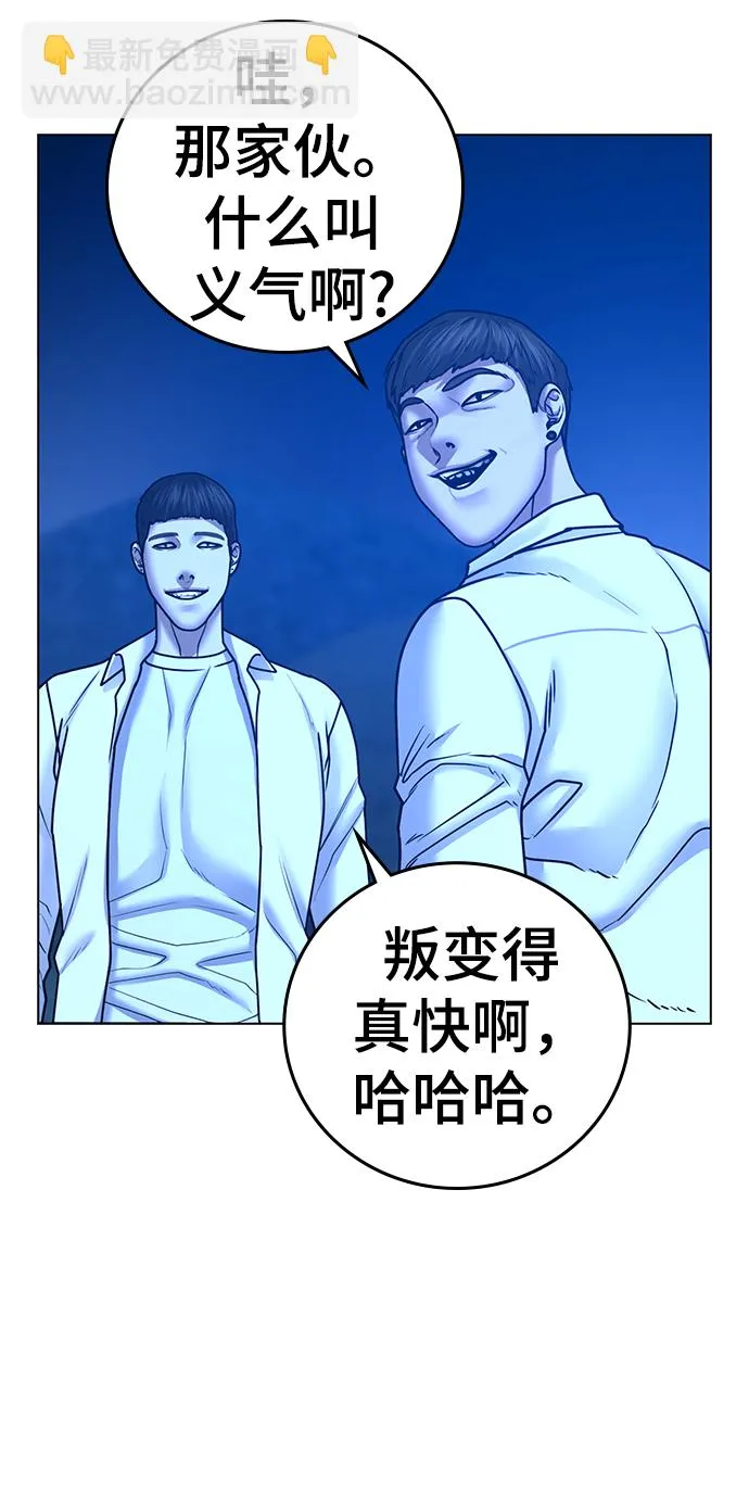第41话 第80页