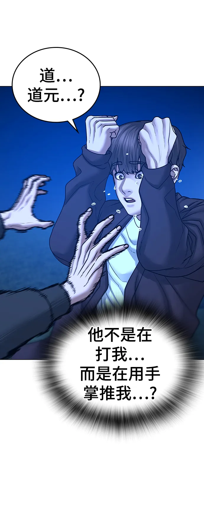 第41话 第81页