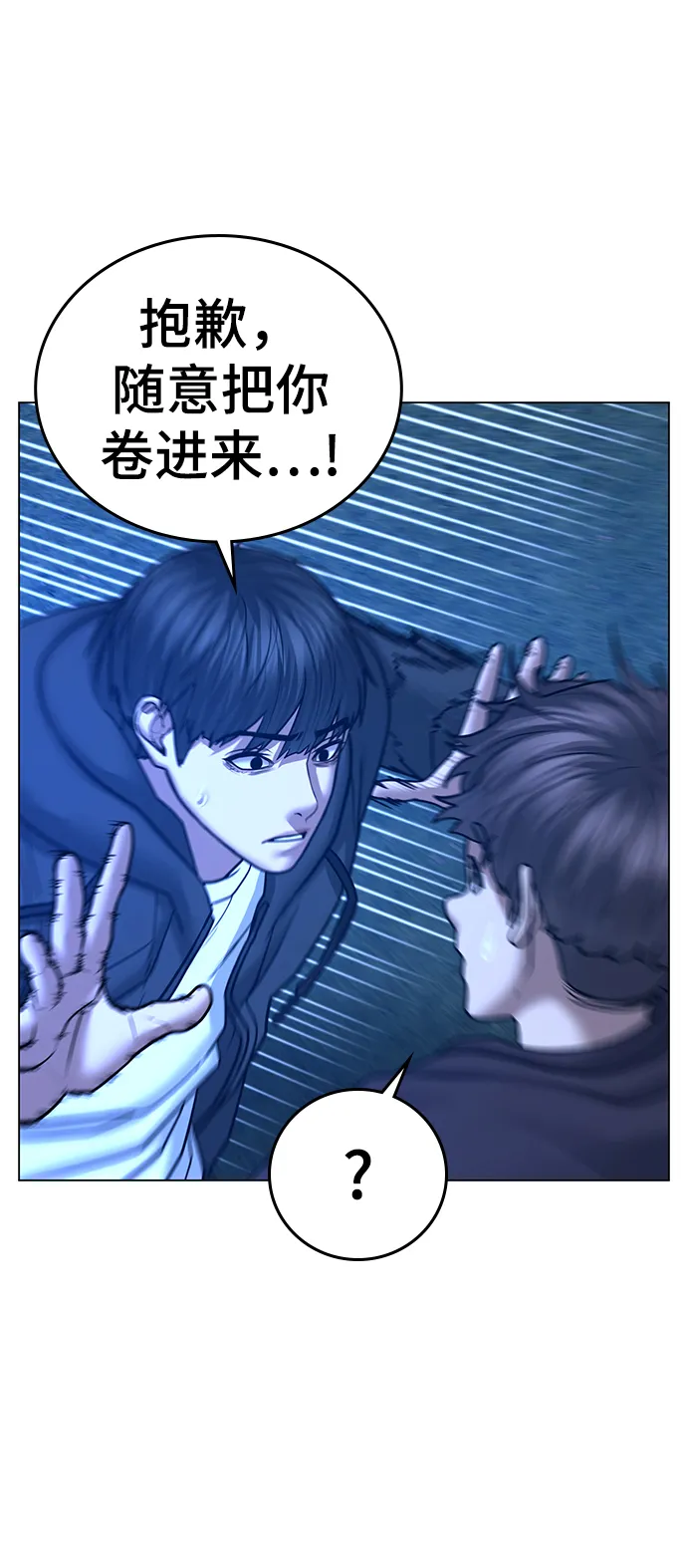 第41话 第82页