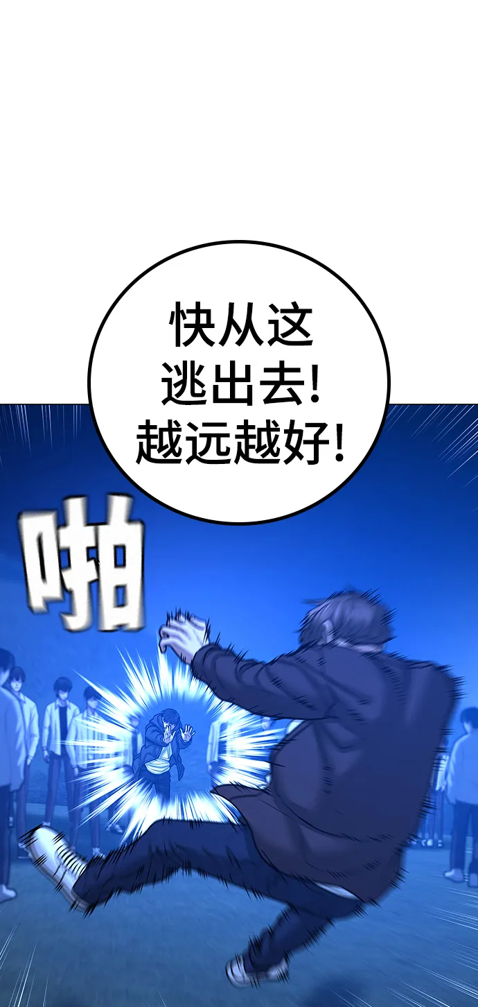 第41话 第83页