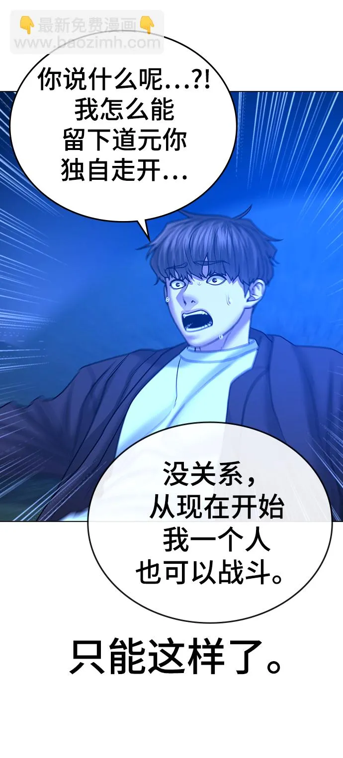 第41话 第86页