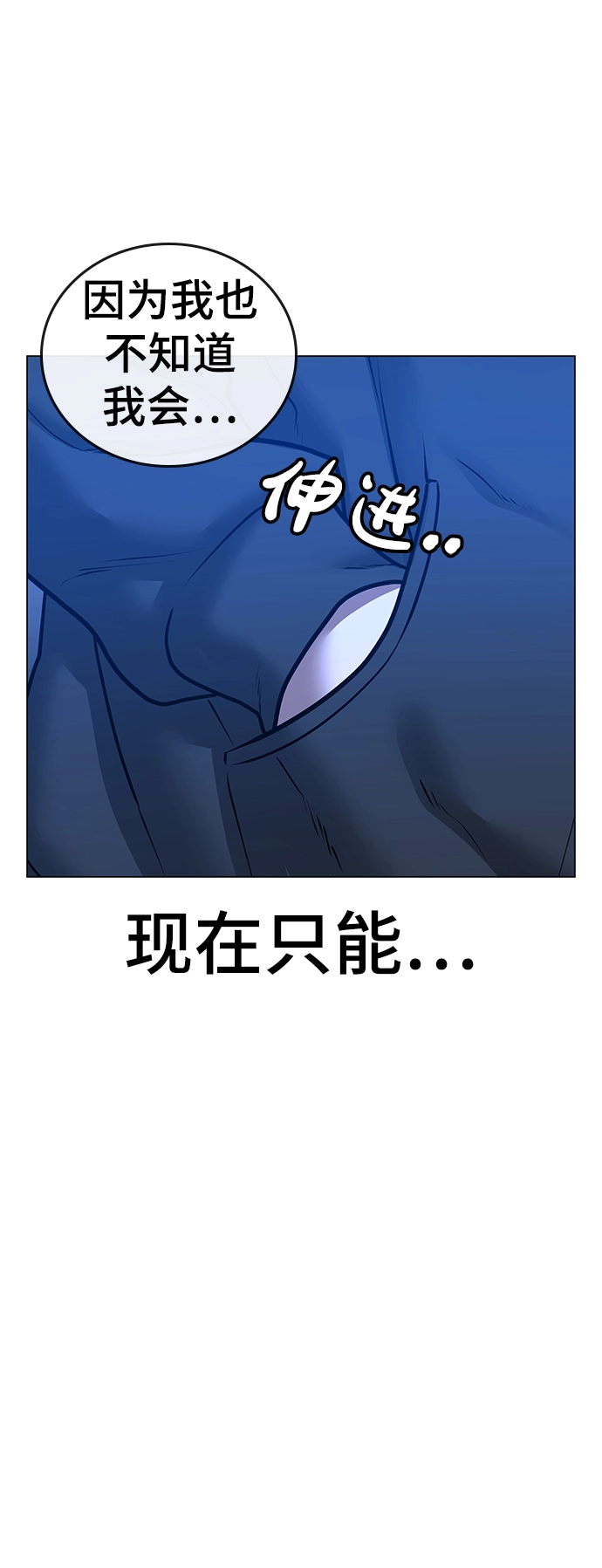 第41话 第87页