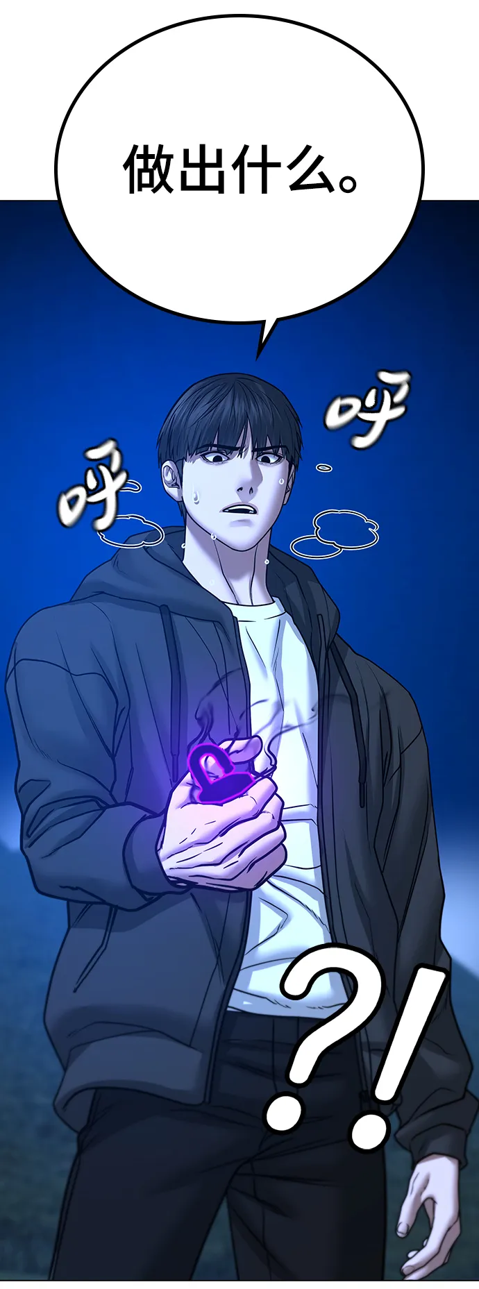 第41话 第88页