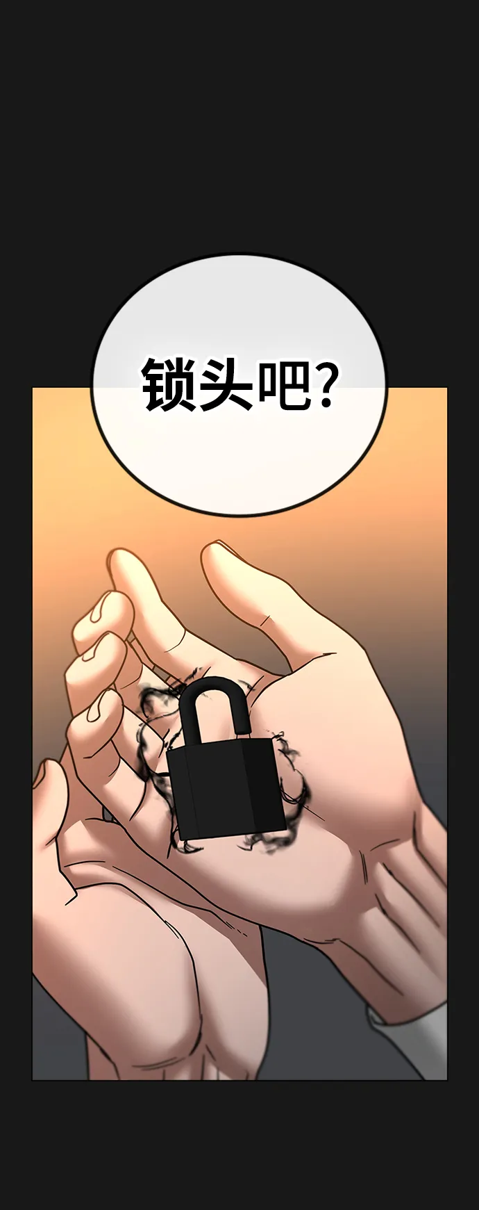 第41话 第91页
