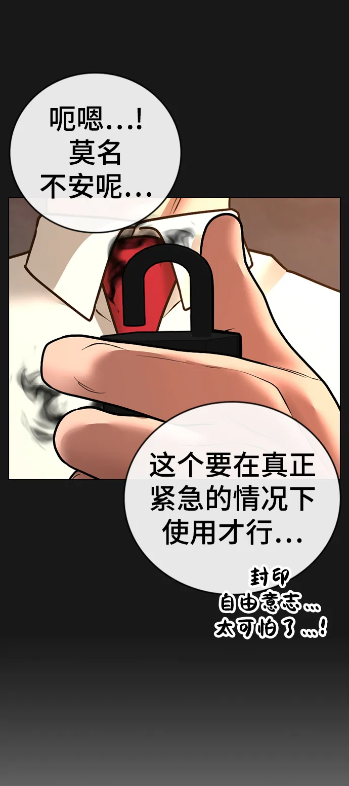 第41话 第97页