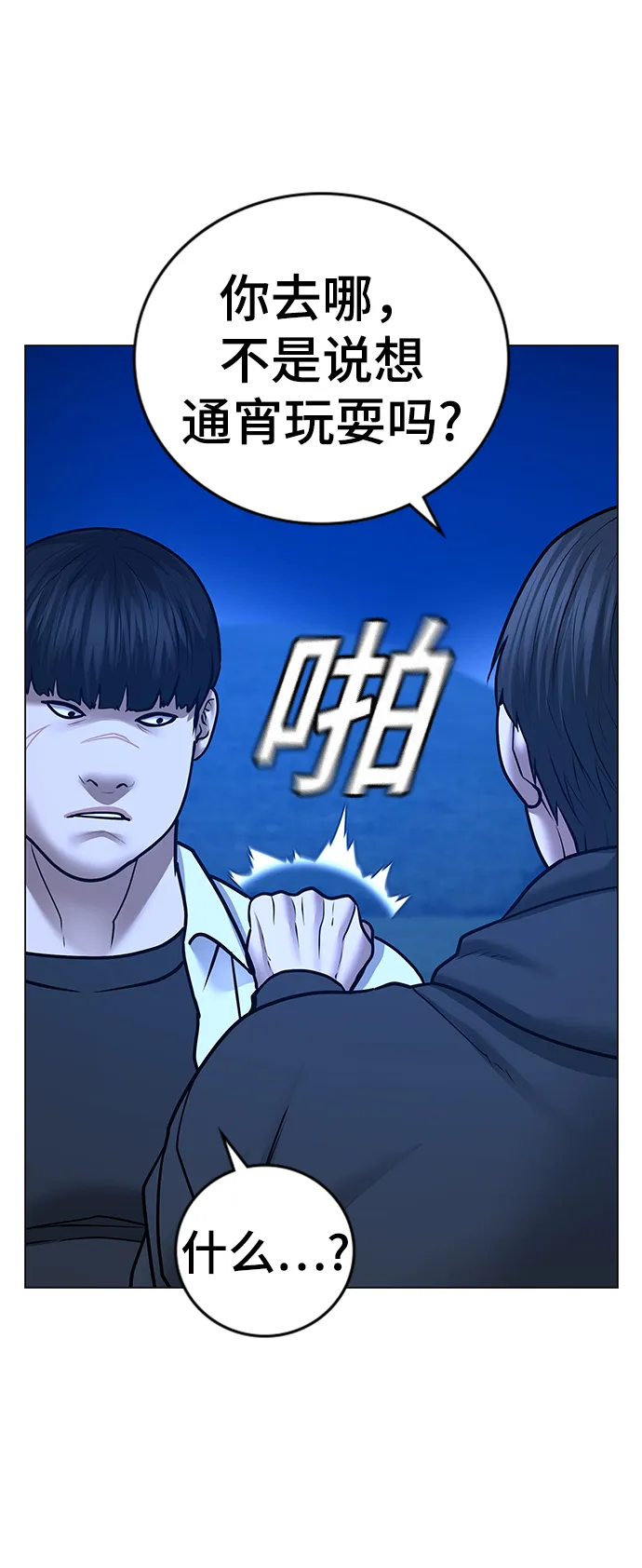 第41话 第101页
