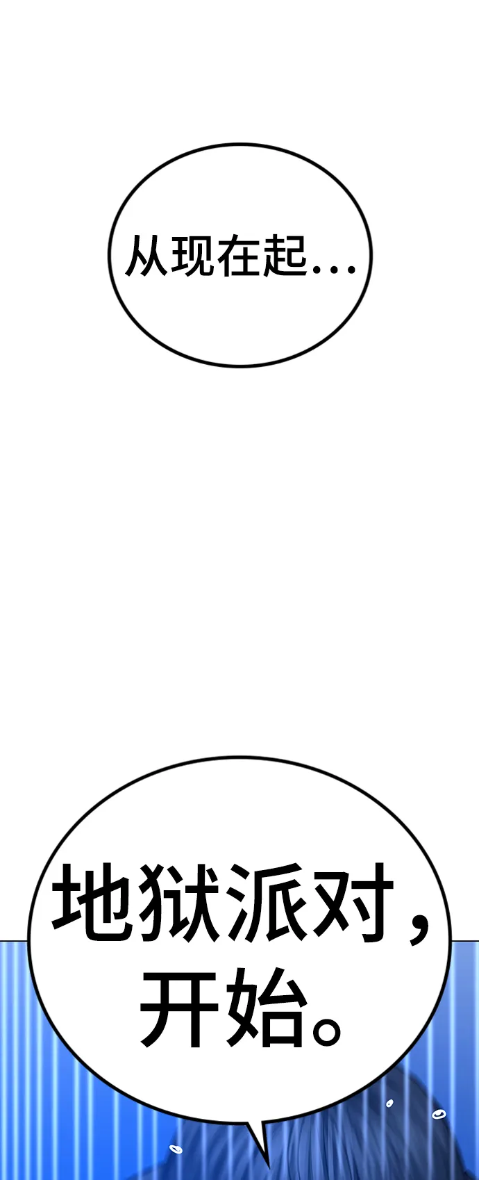 第41话 第102页
