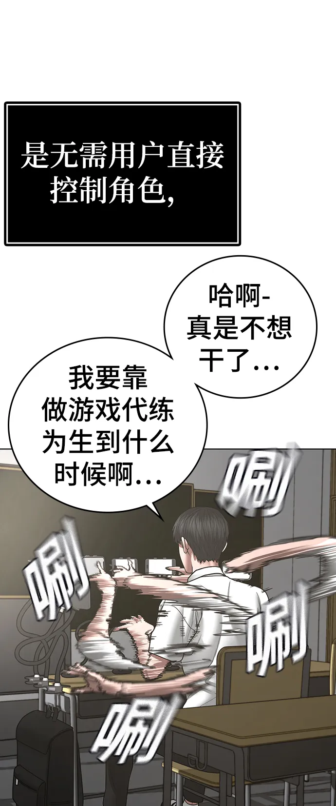 第42话 第4页