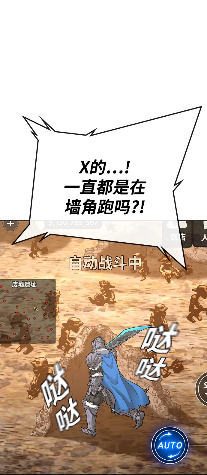 第42话 第7页