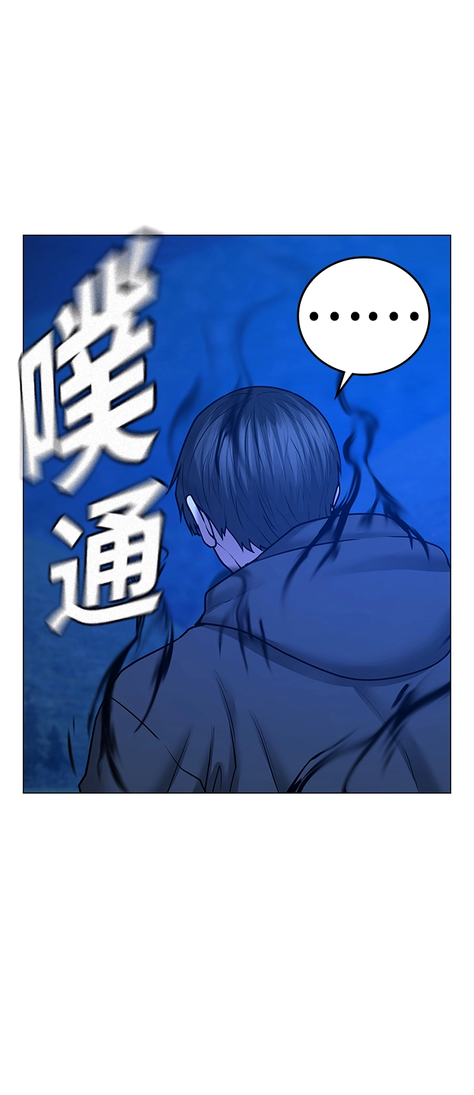 第42话 第24页