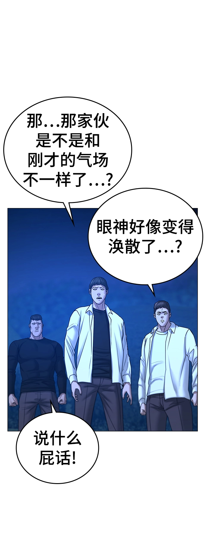 第42话 第26页