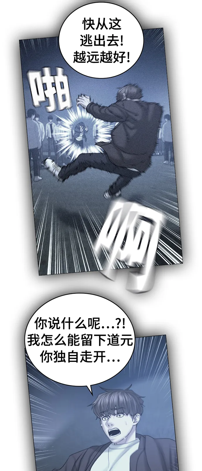 第42话 第44页