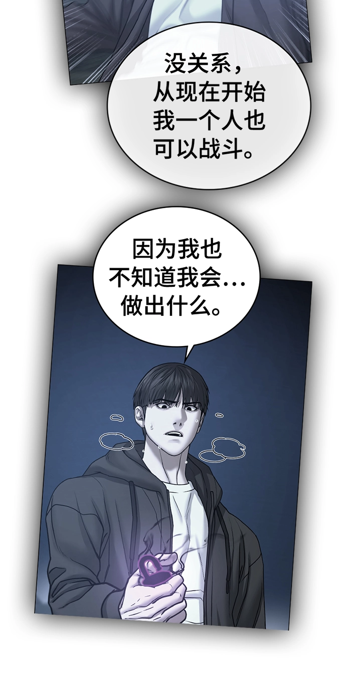 第42话 第45页