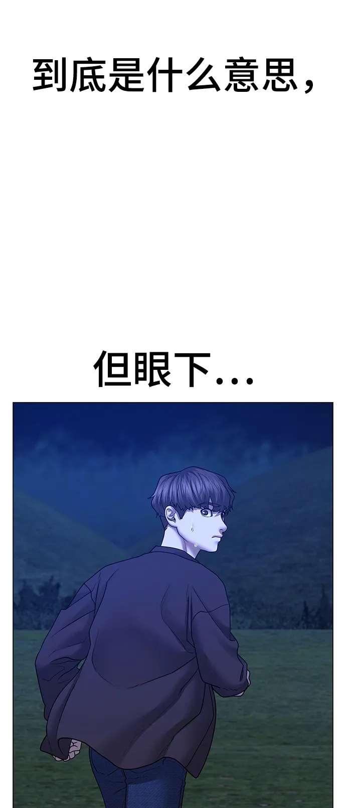第42话 第46页